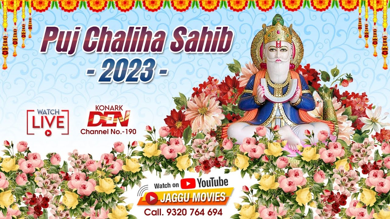 Puj Chaliha Sahib Mela - Programme Of Shahzade Sai Omiram Sahib Ji l 2023- LIVE (JagguMovies) Day 32