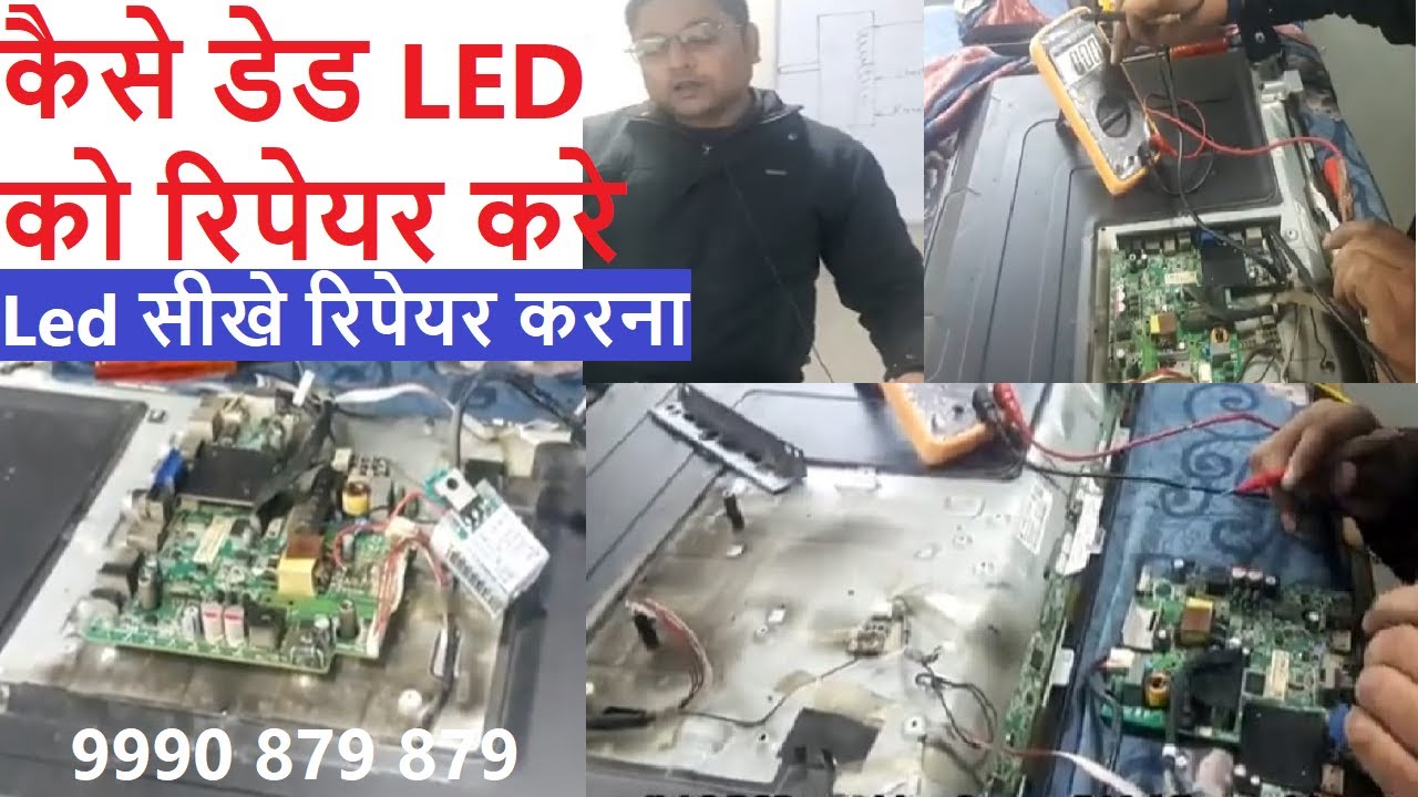 How To Repair any Dead Led | कैसे डेड LED को रिपेयर करे  - Join Led Tv Repairing Course