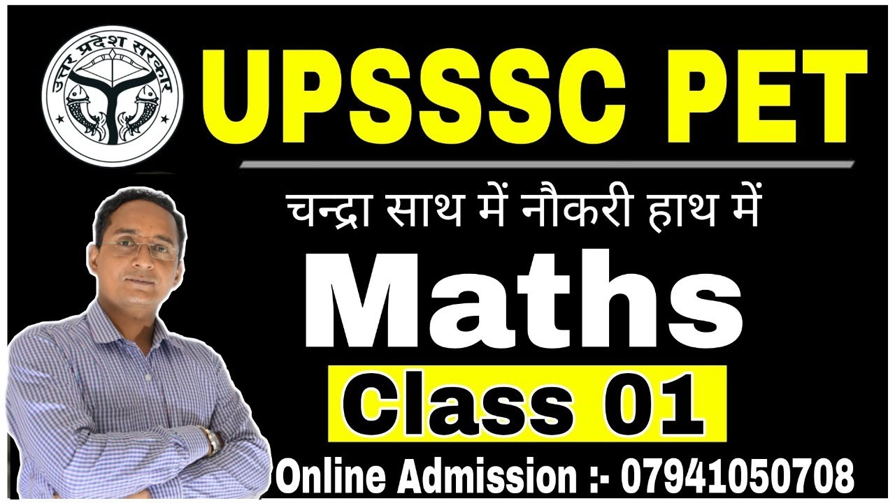 UPSSSC PET 2021| Maths|CLASS-01| upsssc pet math classes | upsssc pet math syllabus| upsssc pet math