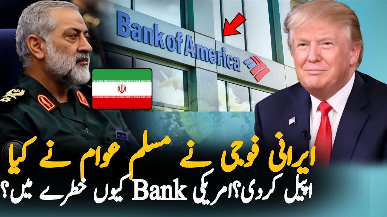 Iranian General Message To Muslim World | Does Iran Need Help From Muslim Countries?