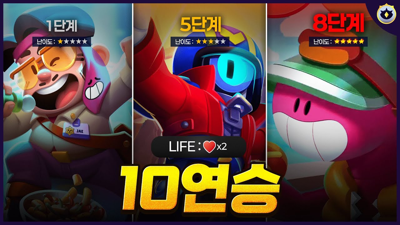 6개의 미션, 4개의 시련