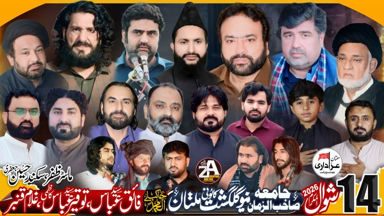 🔴 #Live #Majlis 14 Shawal  2026 🔴Jamia Sahib u Zaman, Gulgasht Colony Multan ⁨@MultanAzadari⁩