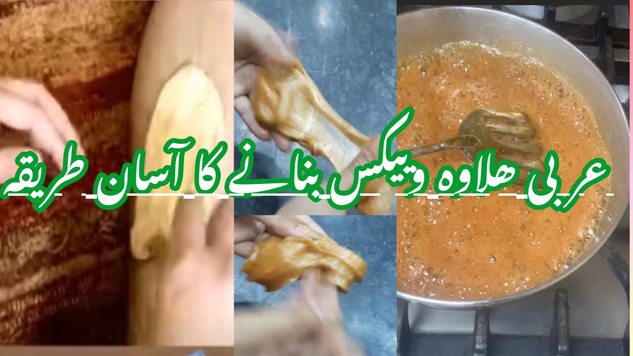 Halawa wax | home made wax | #halawawax | #easywax | #gharmetyarwax