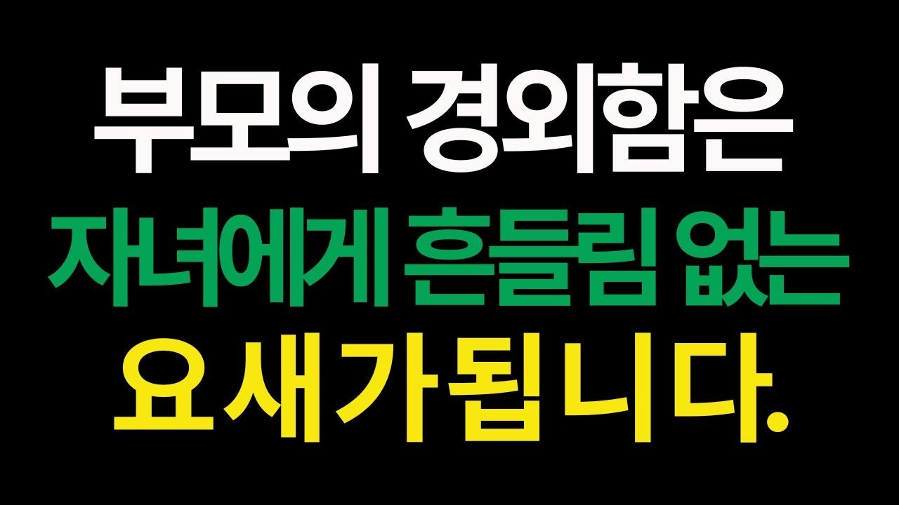 여호와를 경외하는 자에게는 견고한 의뢰가 있나니 - 그 자녀들에게 피난처가 있으리라.