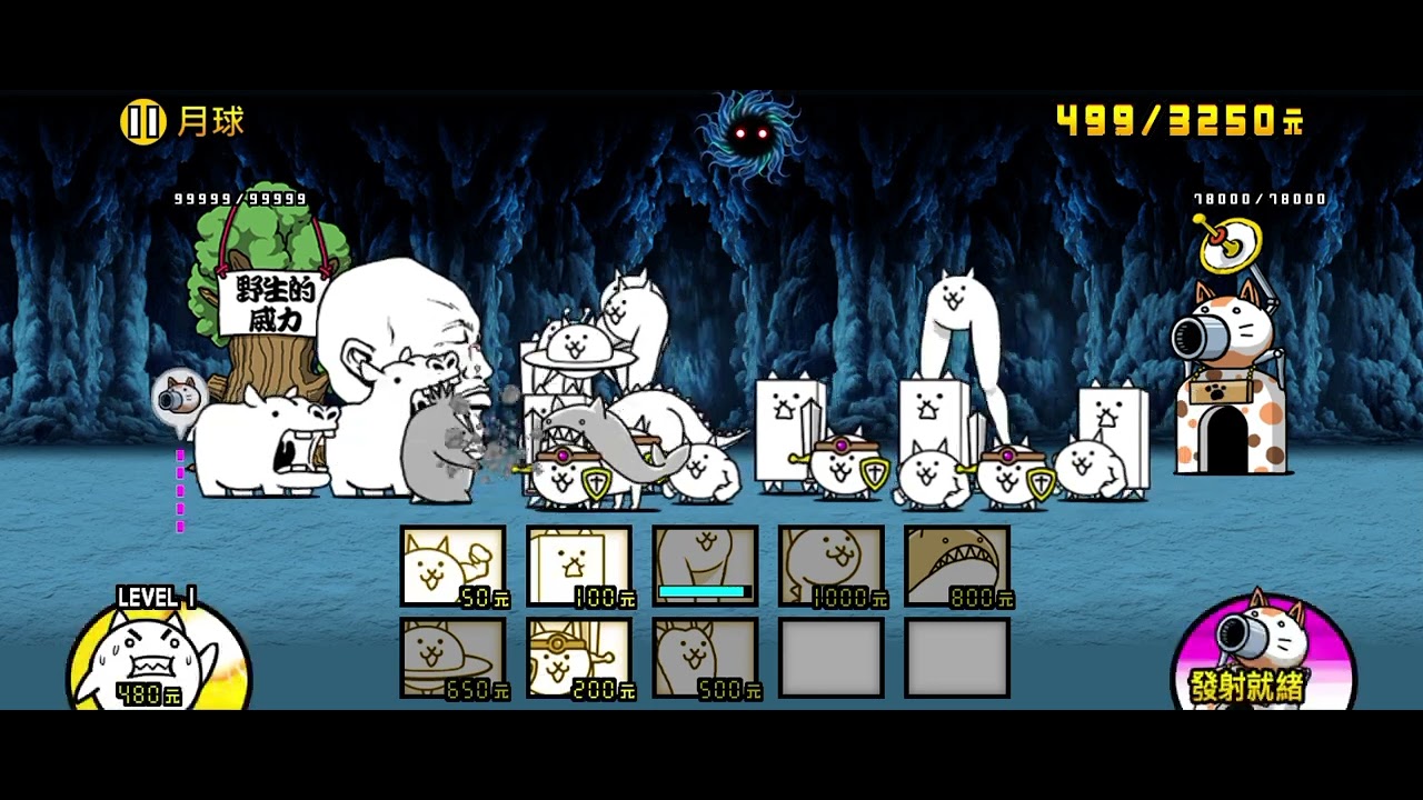 how to beat moon 1