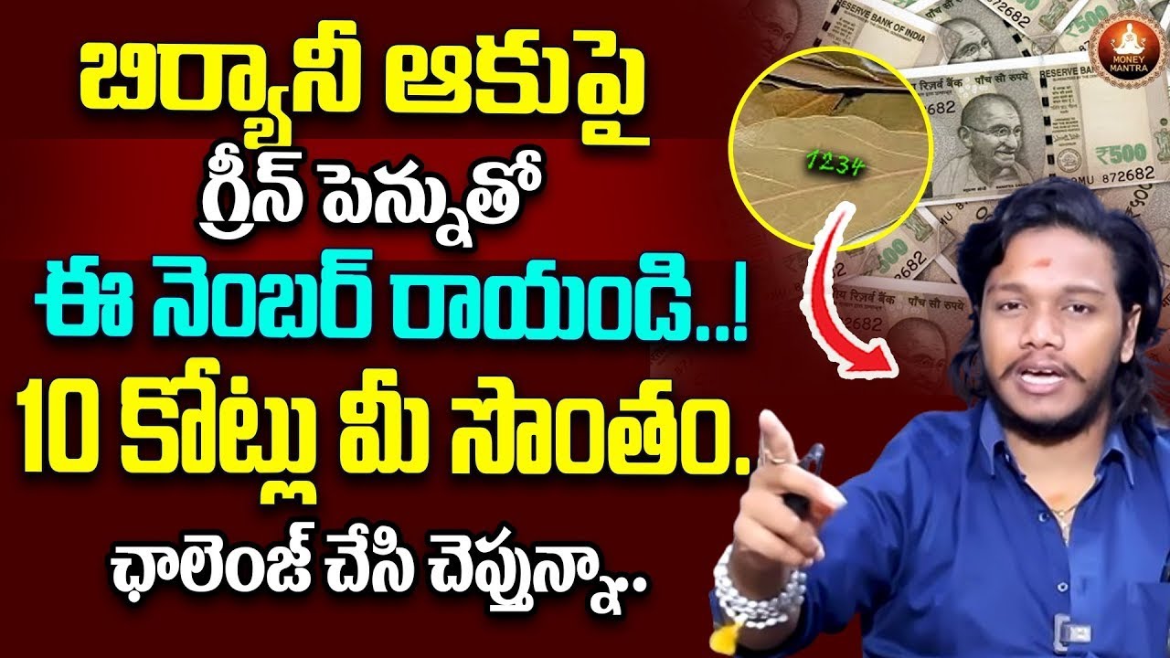 Vibrant Vamsi - Biryani Leaf Technique | Bay Leaf Manifestation || Law Of Attraction #moneymantra
