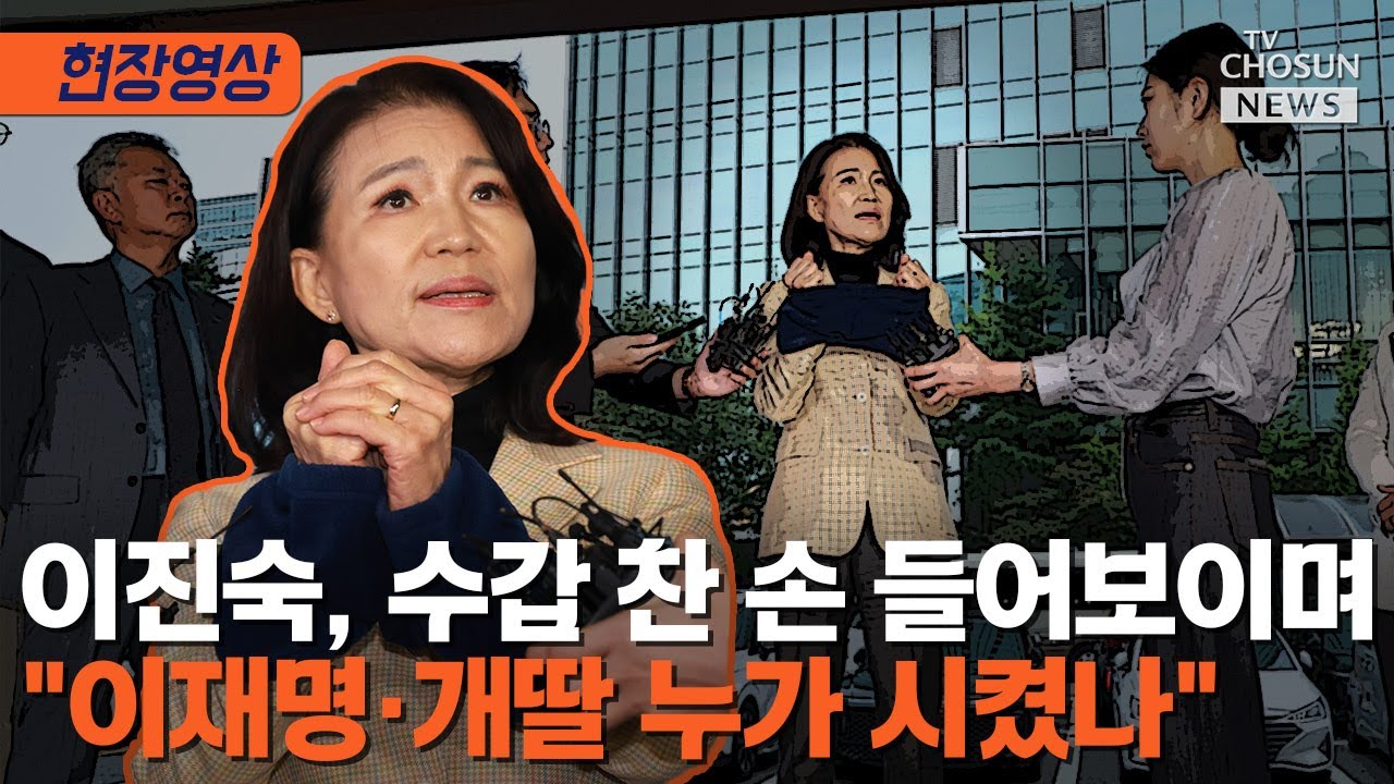 이진숙 