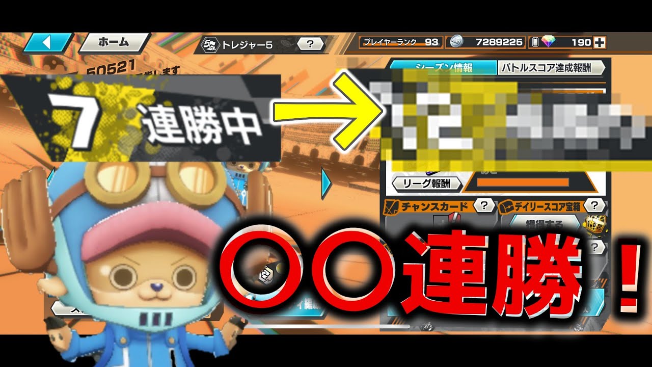 7連勝からどこまで伸ばせるのか！！[part.2]#バウンティラッシュ