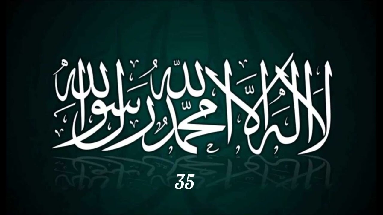 LA İLAHE İLLALLAH 100 DEFA ( HAYDİ HEP BERABER )
