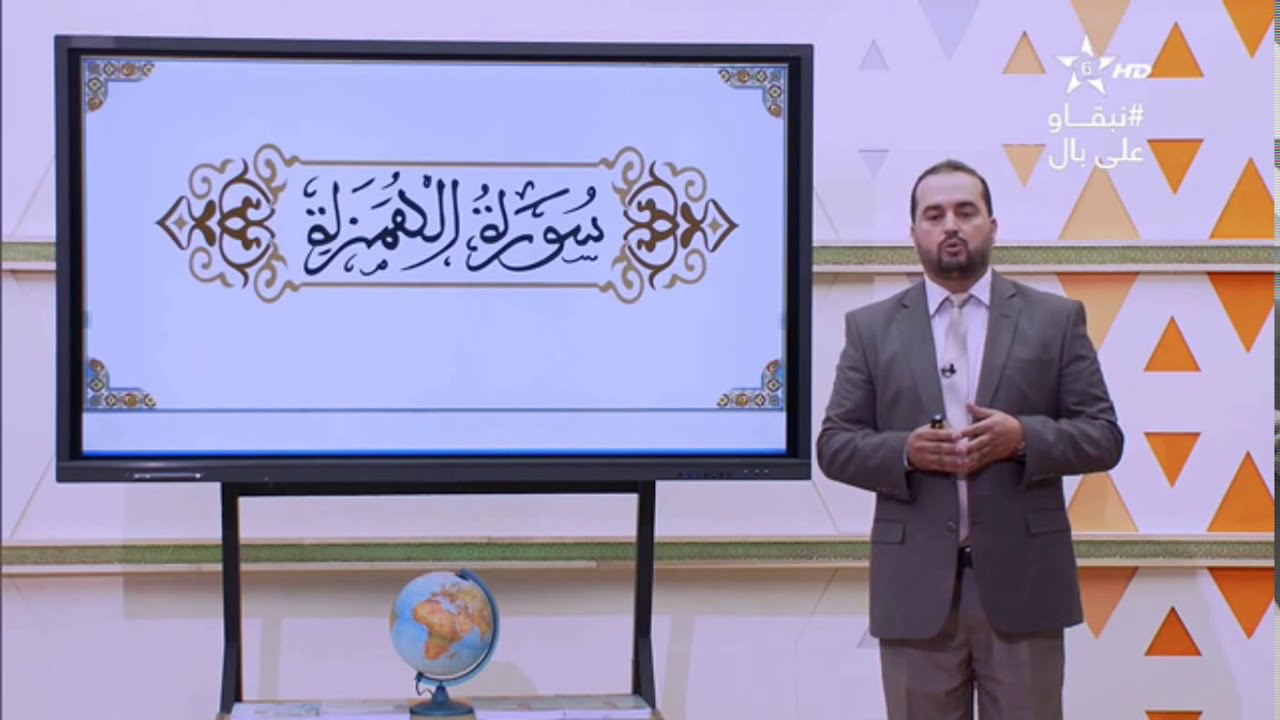 محو الأمية بالمساجد - المستوى الأول - الحلقة (94)