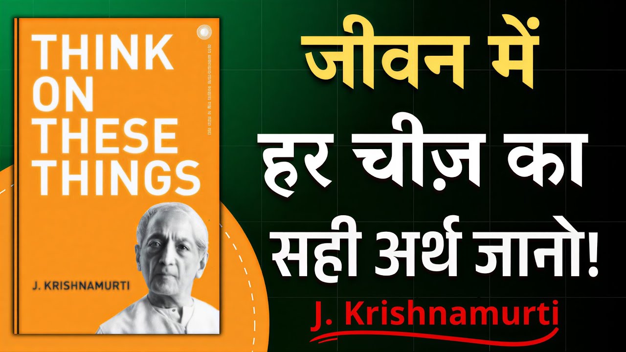 J Krishnamurti – Think On These Things | Book Summary