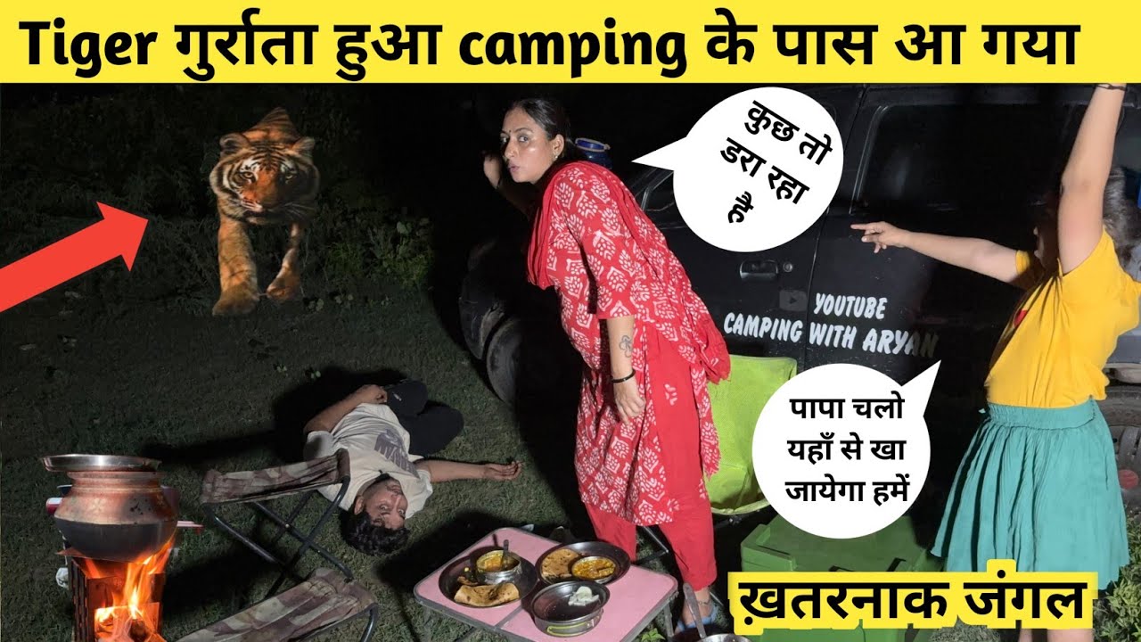 Tiger attack चीता गुर्राता हुआ camping के पास आ गया Camping Video Jungle Night camping video 