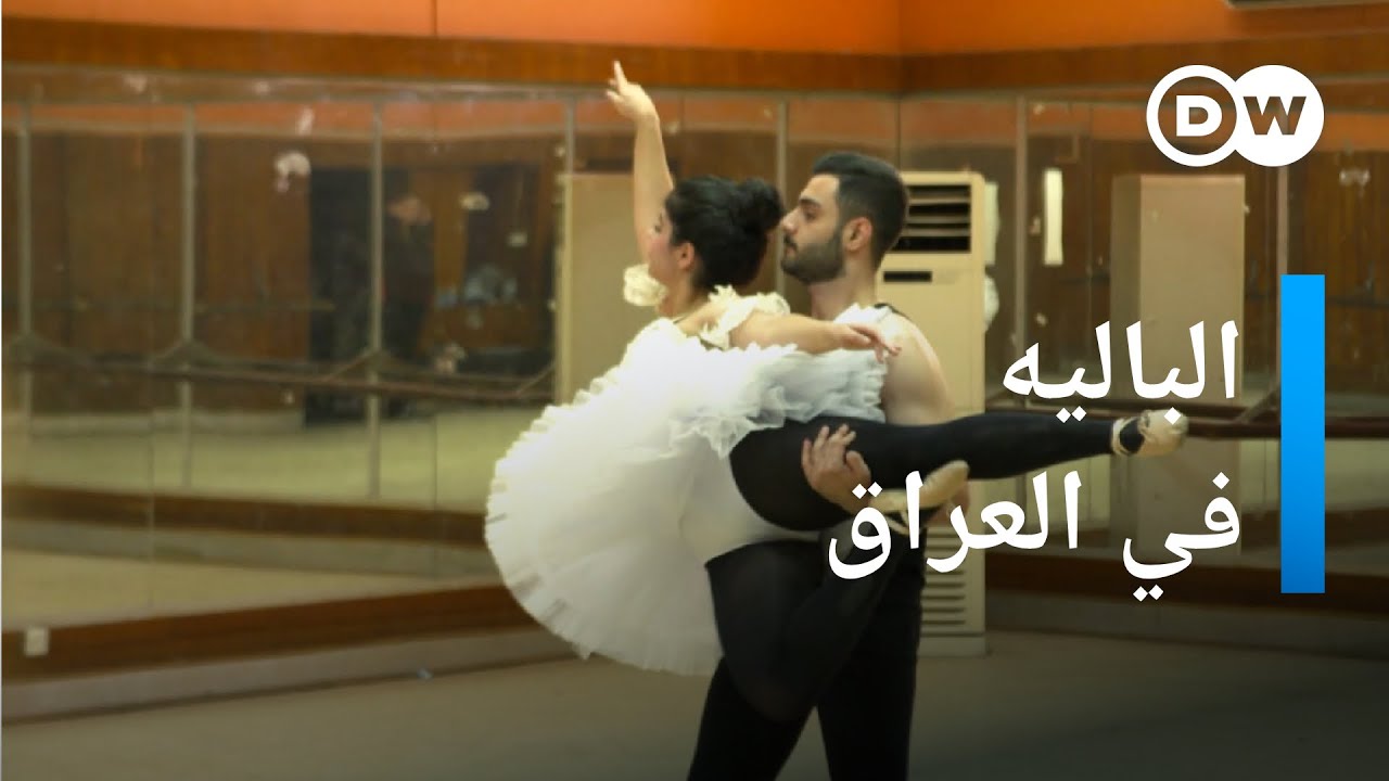 رقص الباليه في العراق و
