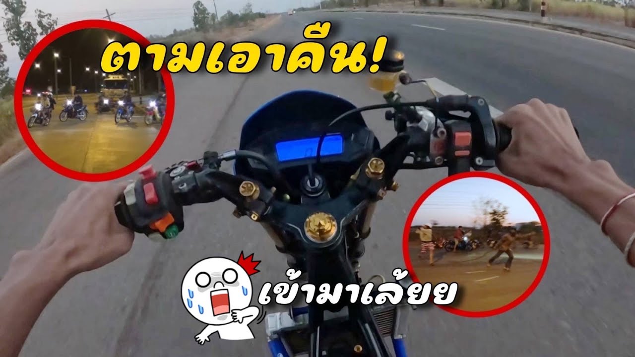 ตามเอาคืนวัยรุ่นฟอร์มช่าง!! เข้ามาเลย!โซนิค250ตัวเเรง