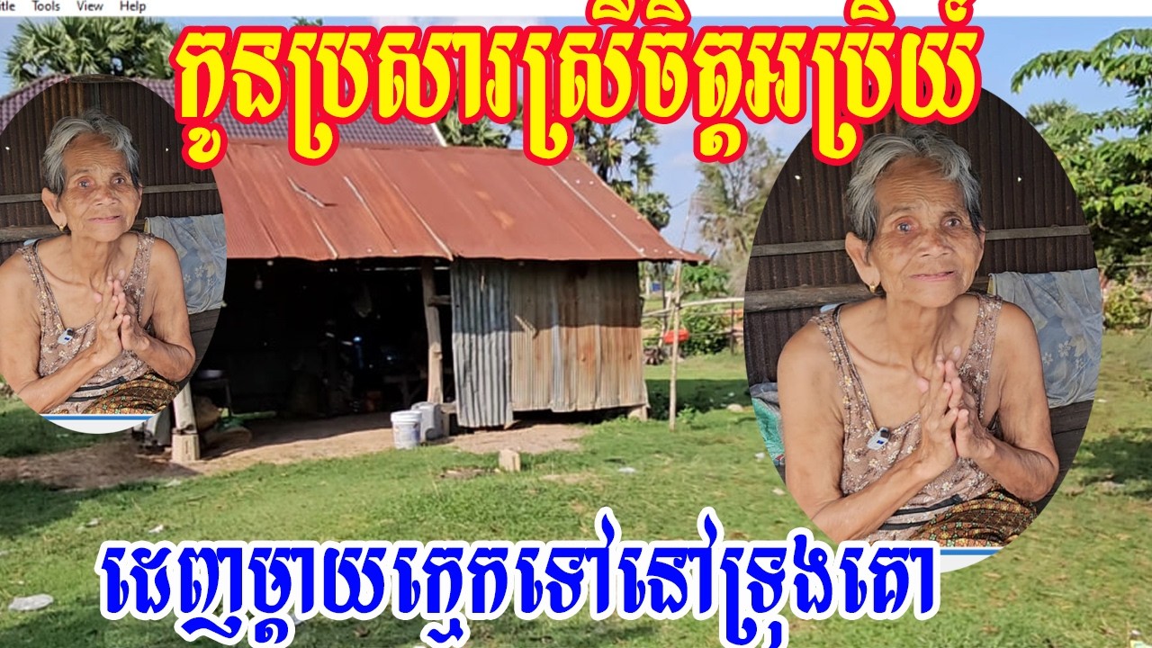 #Live of the poor in Cambodia