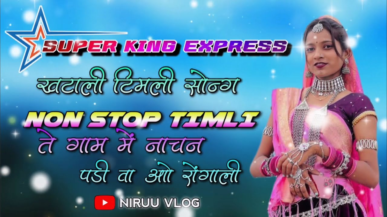 Super King Band New Tur Tone 🥁Mix Non Stop Timli 2024/25#niruuvlog