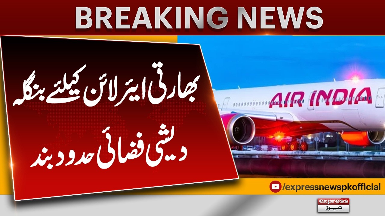 Bangladesh Bans Indian Airline from Its Airspace Due to Outstanding Payments | Pakistan News