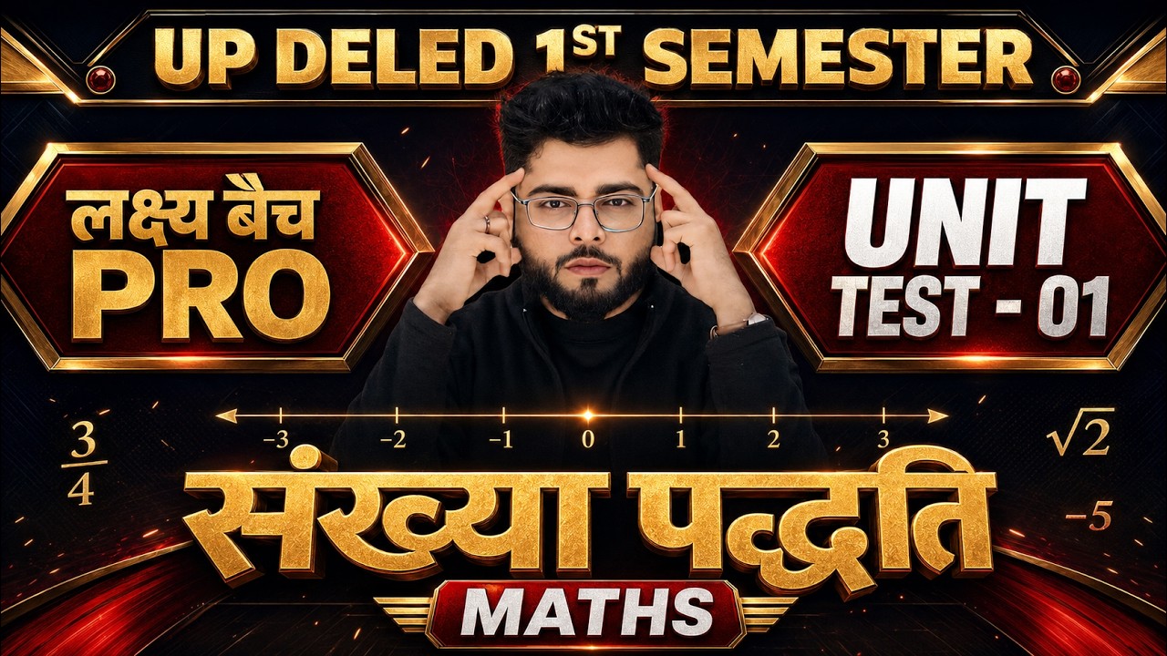 UP Deled 1st  Semester Math Class 15 नई शुरुवात | Deled 1st Semester Math Classes | Shubham Sir