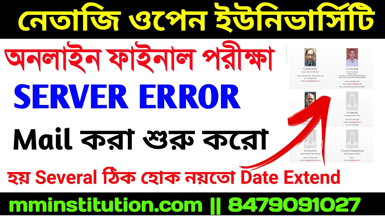 NSOU FINAL EXAM UPDATE || SERVER PROBLEM SOLUTION || MM INSTITUTION