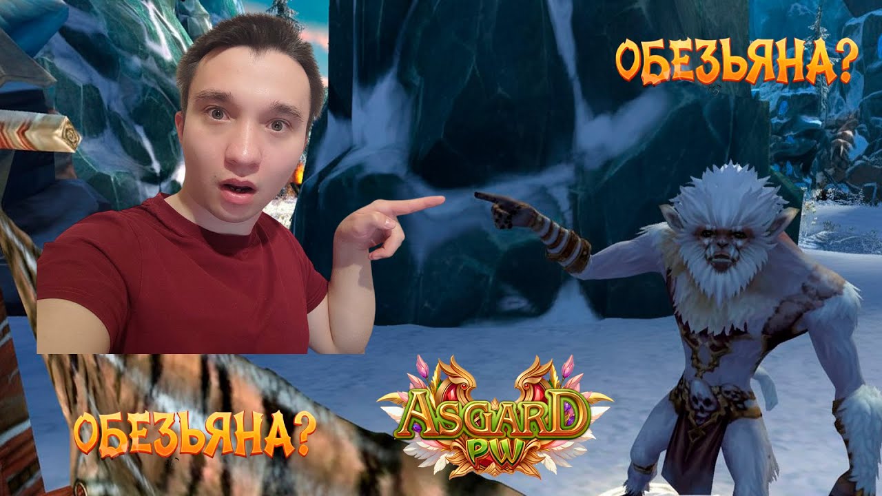 Первый раз в Мире Людей и Первые Деньги - Asgard PW