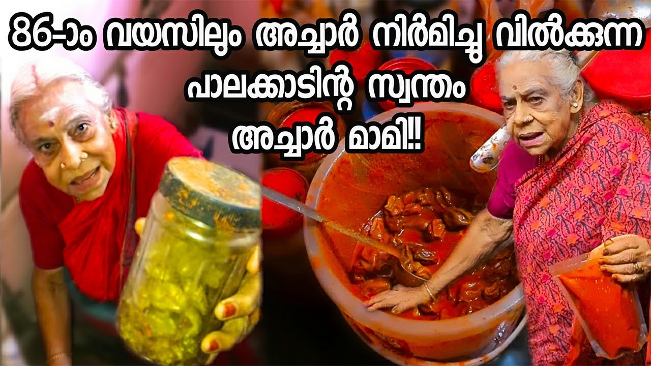 86 Year Old Achar Mami Pickle Making Secrets| Alamelu Ammal Kalpathy| Achar Mami Kalpathy| One Roof
