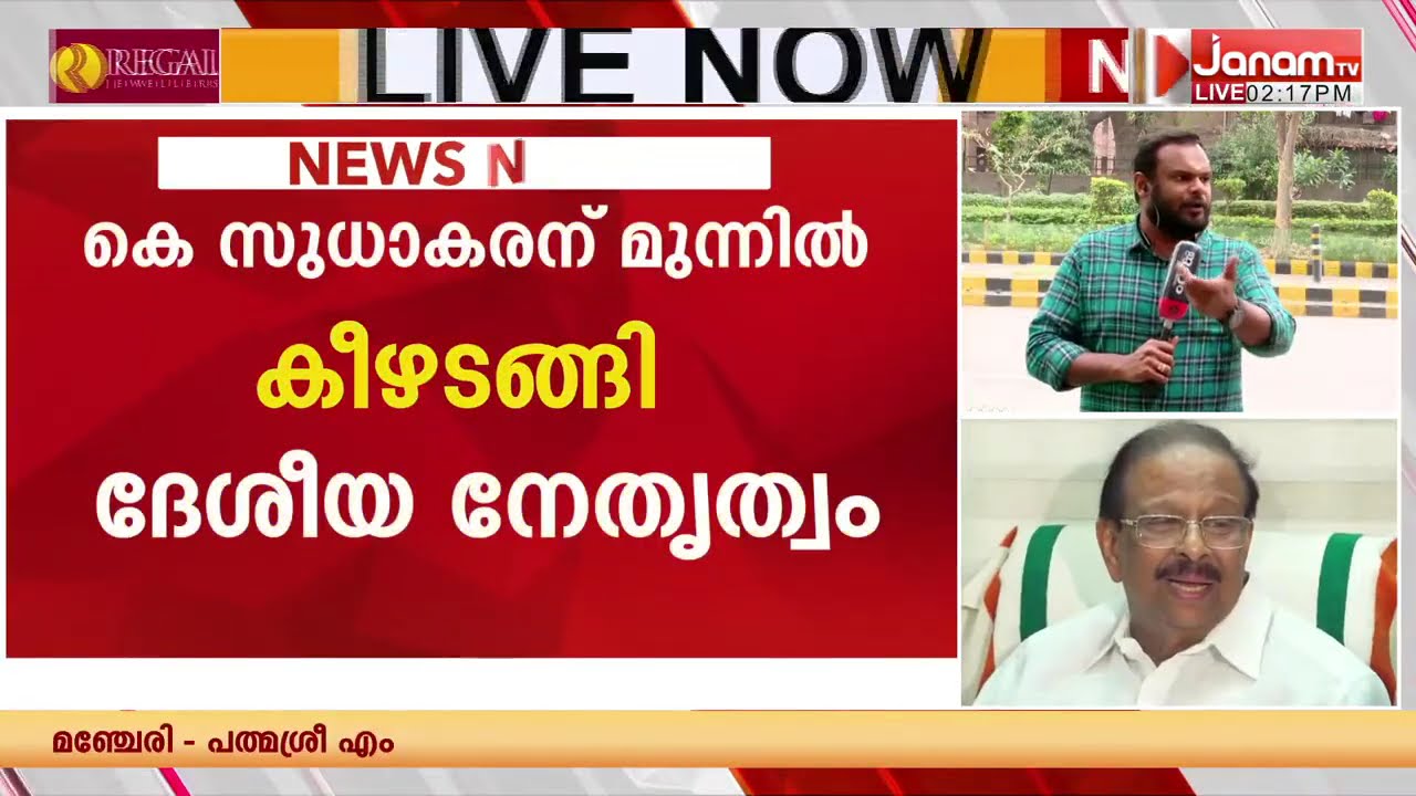 കെ സുധാകരൻ കണ്ണൂരിൽ മത്സരിക്കും; പാർട്ടി വിടുമെന്ന ഭീഷണിയിൽ വഴങ്ങി കോൺഗ്രസ് നേതൃത്വം