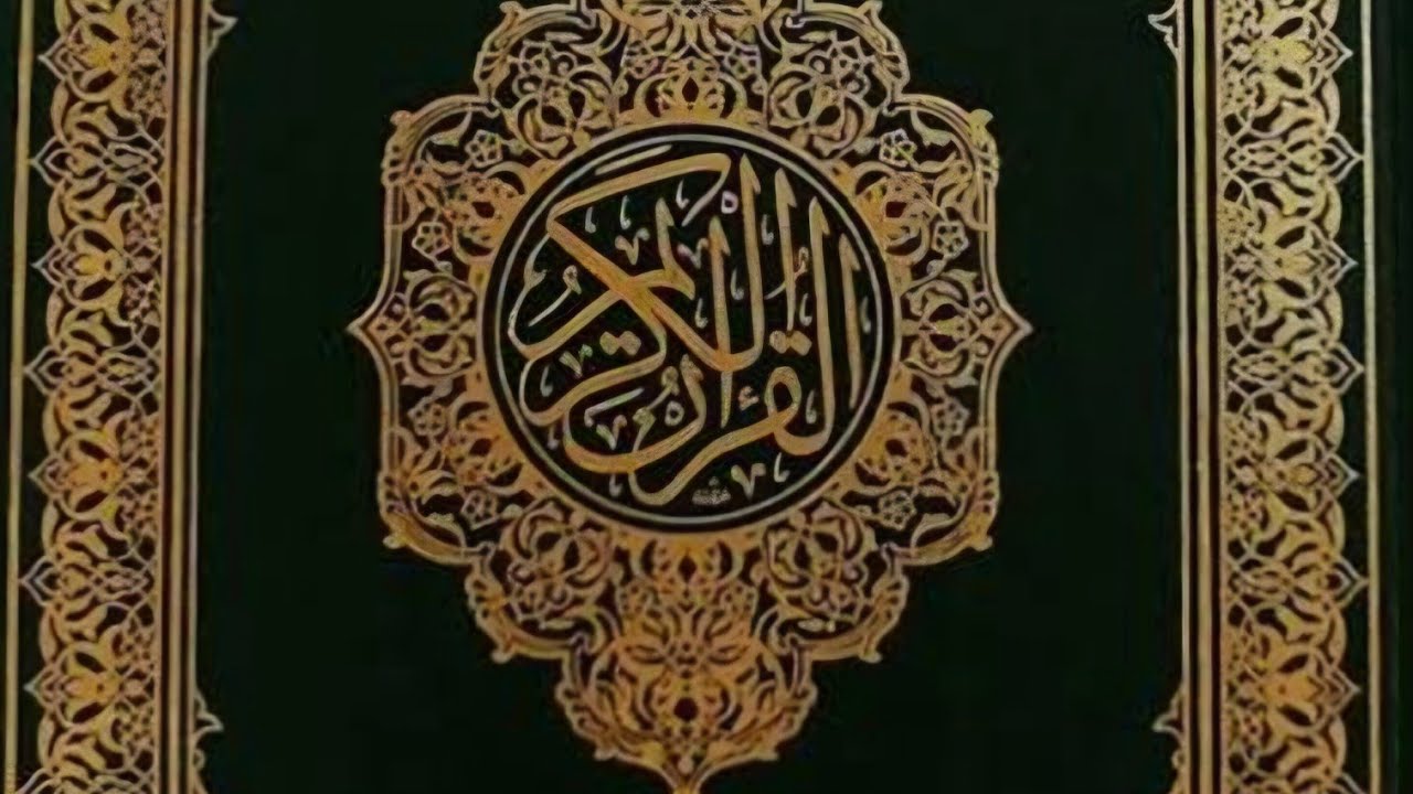ميزان ضبط التلاوة ( الفاتحة) أ.د.عبدالستار فاضل 