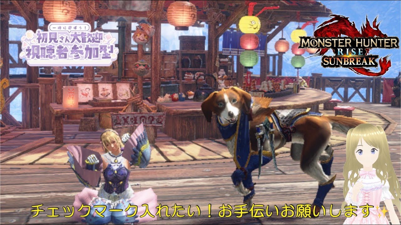 Switch版モンハンサンブレイクしていくよ～☆彡