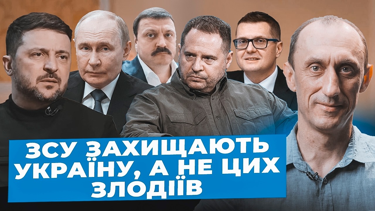 Червінський: Російські агенти на Банковій ЗАСПОКОЇЛИ Зеленського | Майно влади ВЖЕ ЖИВЕ за кордоном