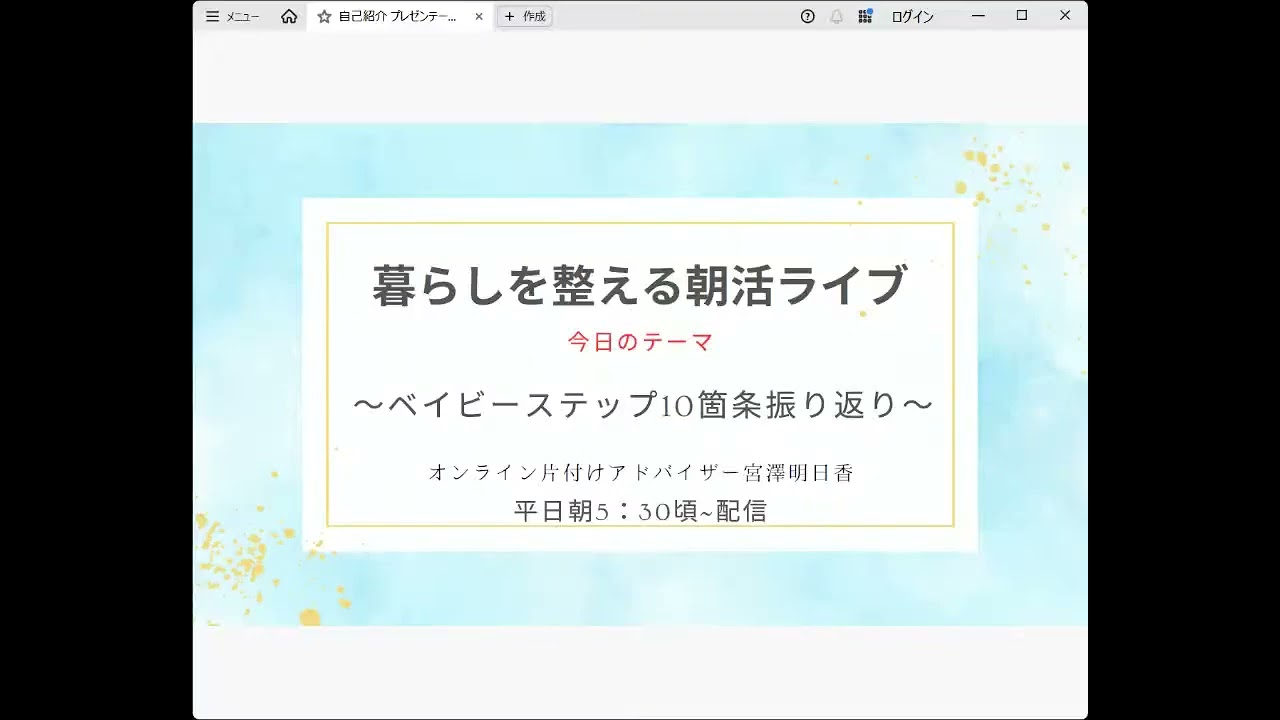 【音声のみ】ベイビーステップ10箇条