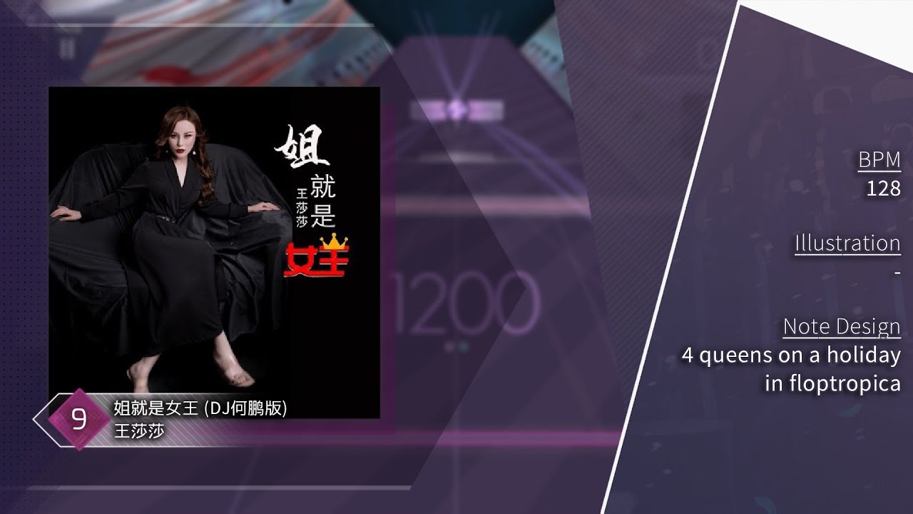 [Arcaea Fanmade] 王莎莎 - 姐就是女王 (DJ何鹏版) (Future 9)