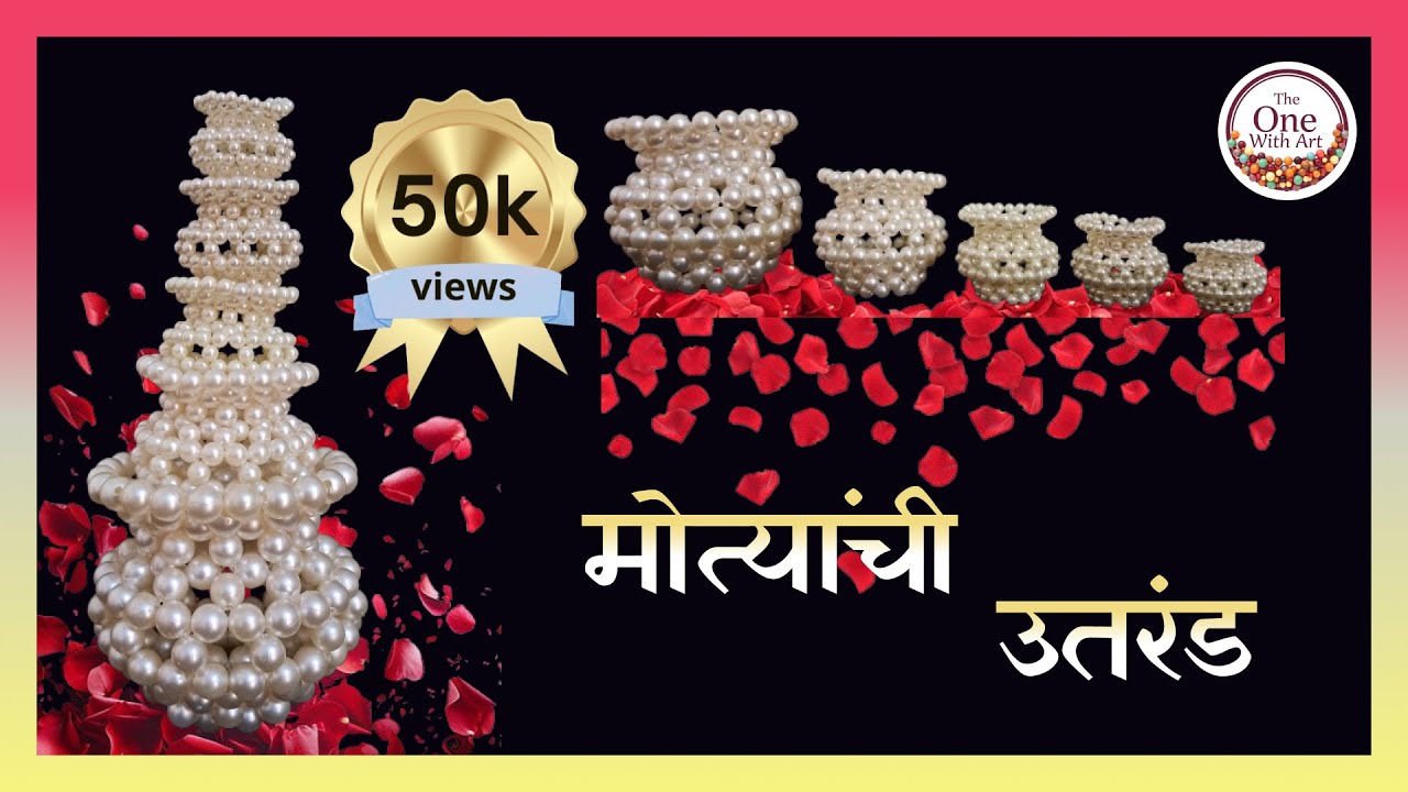 मोत्यांची उतरंड / गौरीहार / Beaded Kalash Utran