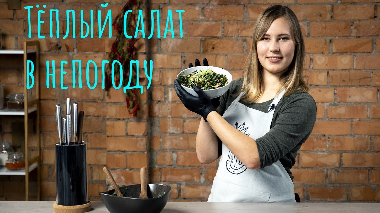 ТЁПЛЫЙ САЛАТ | фенхель и кориандр