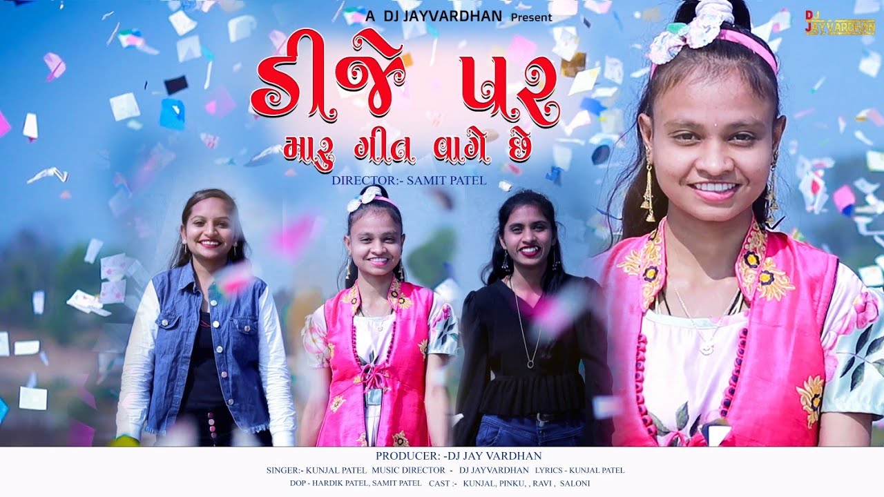 DJ PAR MARU GEET VAGE SE (TIMLI) || DJ JVD || KUNJAL PATEL || SAMIT PATEL