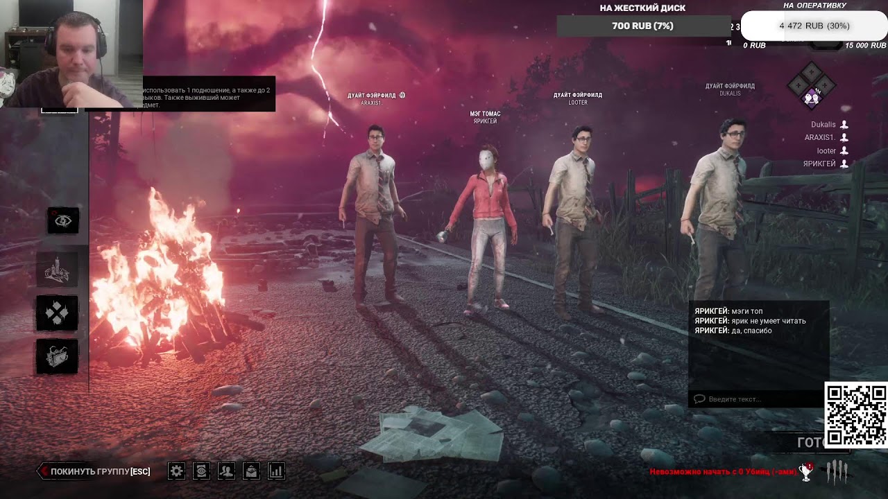 Dead by Daylight  с LOOTEROM