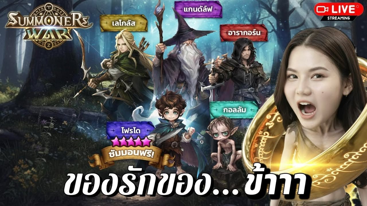 SMW : ส่องมอนสเตอร์ของรักของข้าาา 😍 เลโกลัสโคตรเท่เลย