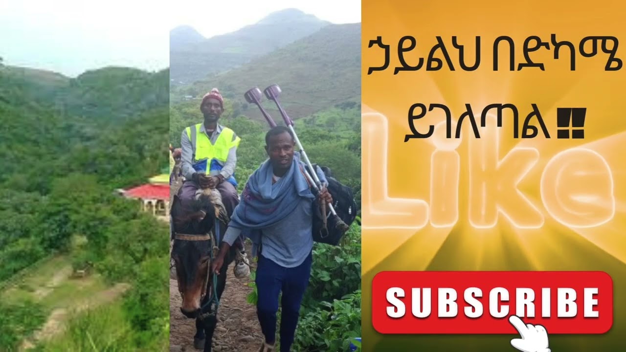 #የነብስ ምግብ የሆነውን የዘማሪ አስማማው ዘለሰኛ መዝሙር አብረን እንዘምር፡፡