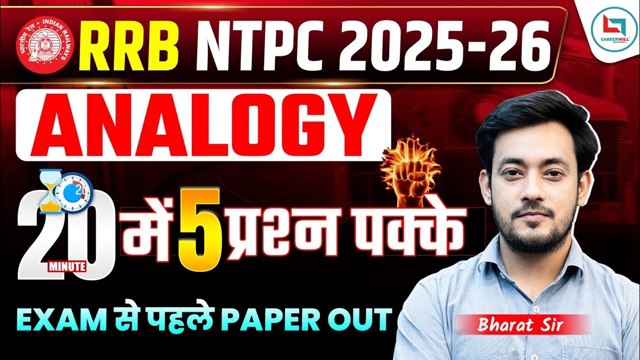 RRB NTPC 2026 | RRB NTPC Reasoning Classes 2026 | Analogy | NTPC Reasoning Practice Set 2026
