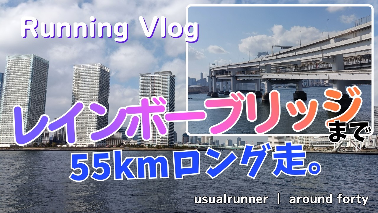 Running Vlog【41run】