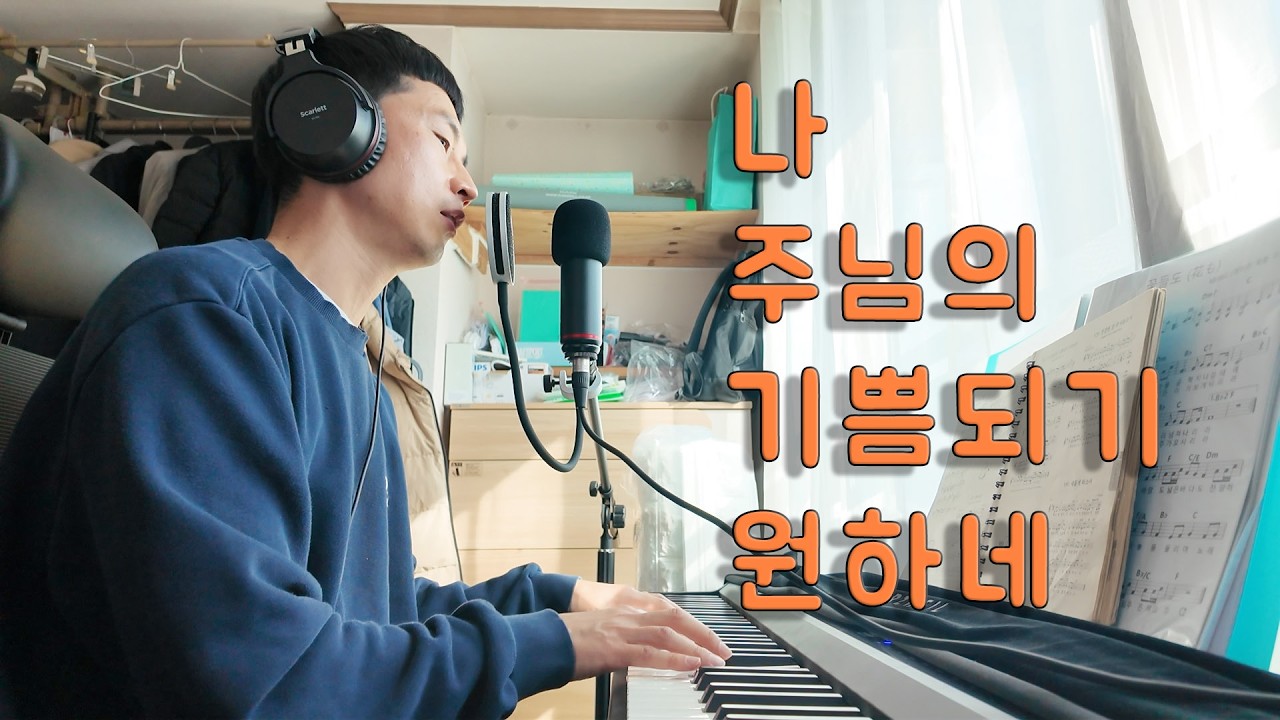 목적을 잃어버린 일상 속 아빠들에게 - 내가 원하는 한가지 주님의 기쁨이 되는 것