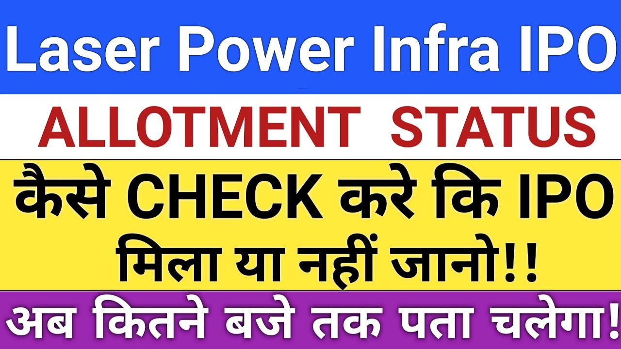 Laser Power Infra IPO | Laser Power IPO Allotment GMP | Upcoming IPO in July 2026 | Stock Market Tak