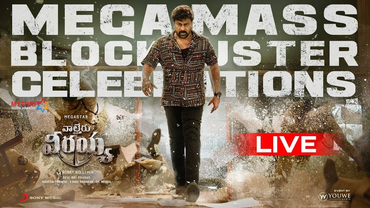 🔴LIVE: Waltair Veerayya Mega Mass Blockbuster Celebrations | Megastar Chiranjeevi | Ravi Teja | TFPC