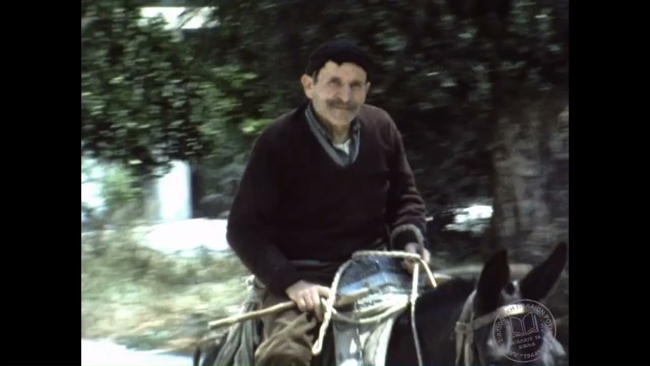 Μέρος 2 | Παλαιά Ρούματα_ζευγάρισμα
