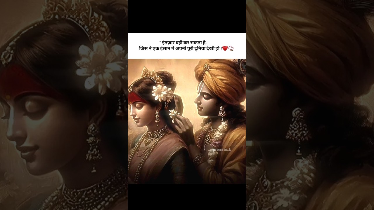 How I felt when Krishna 🌺🔱❤️ said#jaysrikrishna #jagannath #krishna #hinduspirituality#hindugods