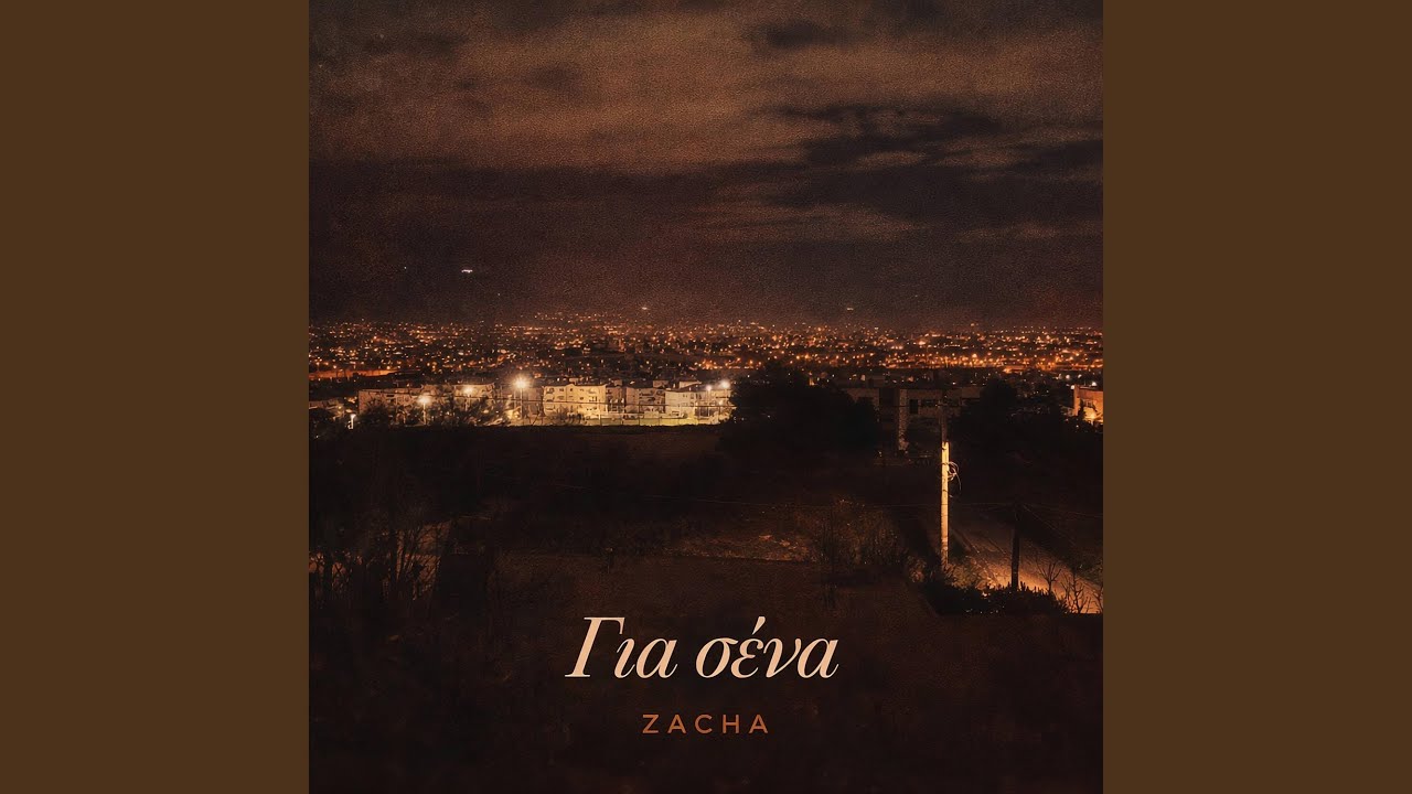 Gia sena