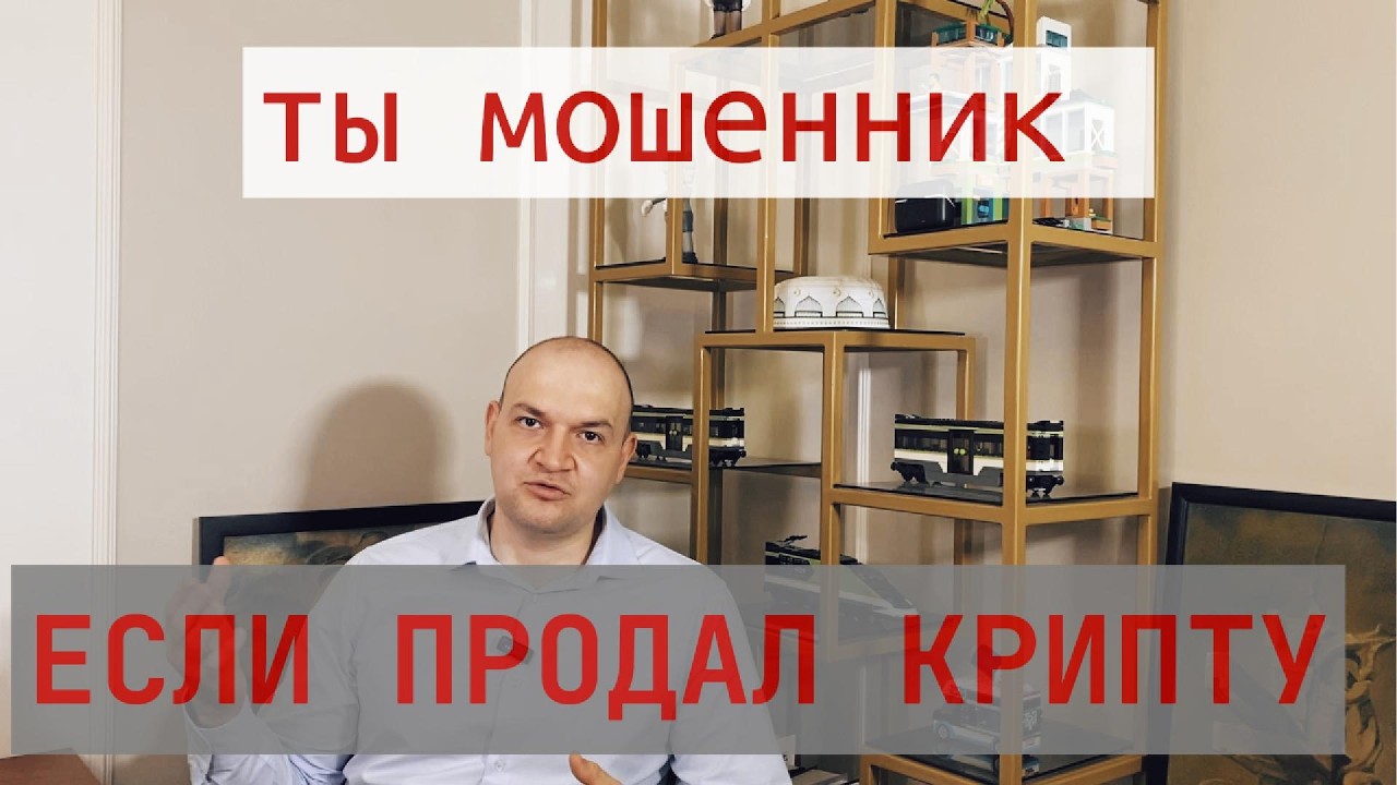 Продал крипту - государство заберет твои деньги 