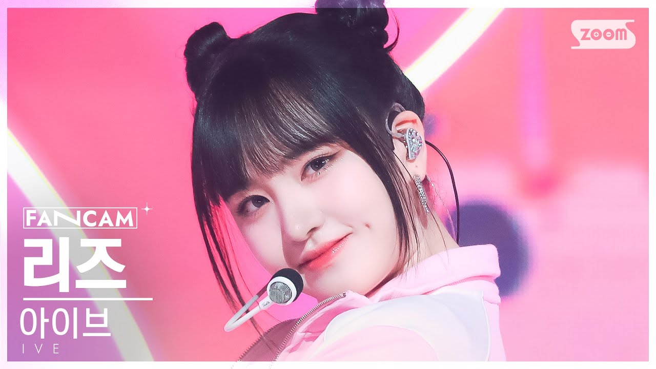 [안방1열 직캠4K] 아이브 리즈 'Kitsch' (IVE LIZ FanCam) @SBS Inkigayo 230416