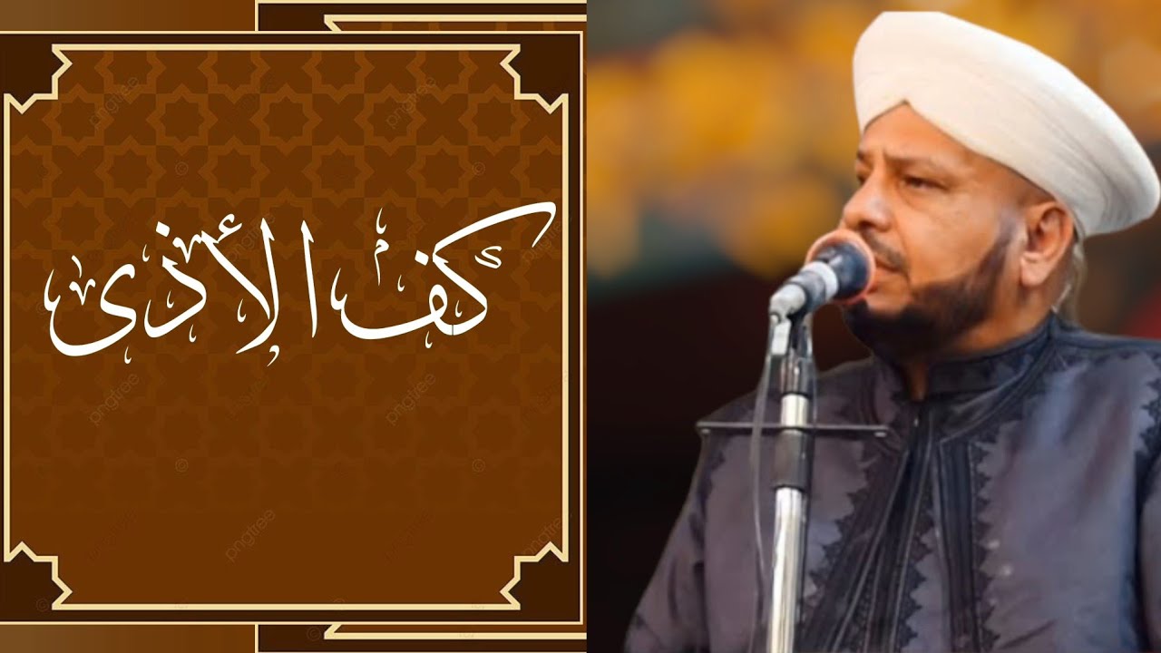 78 - روائع الخطب | بعنوان | (( كف الأذى )) لفضيلة الشيخ د. عبد الحميد جدوع الجميلي 30/12/2022