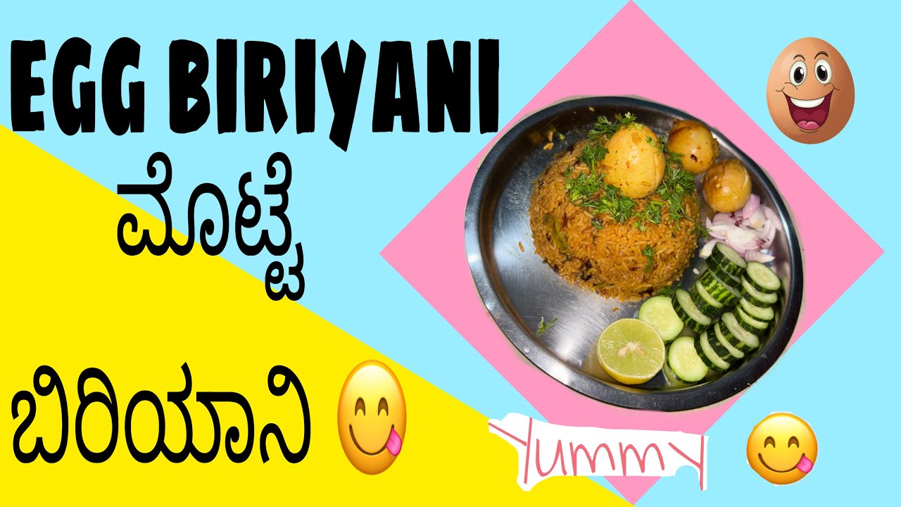 ಎಗ್ ಬಿರಿಯಾನಿ 😋.                      ||EGG BIRIYANI||