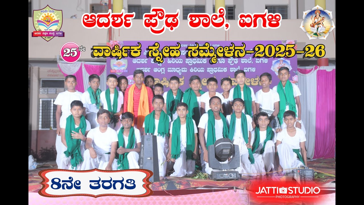 Adarsh High School Aigali